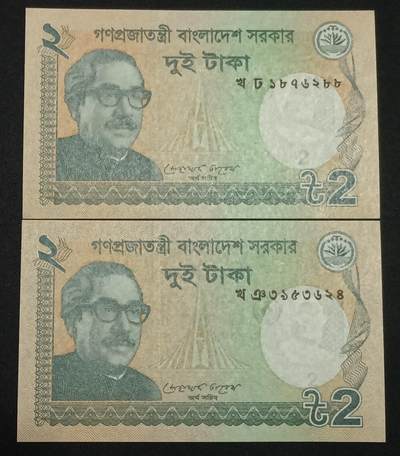 【游宝拍卖】丙午马年第10期 - 孟加拉-2塔卡【2012年 全新UNC】