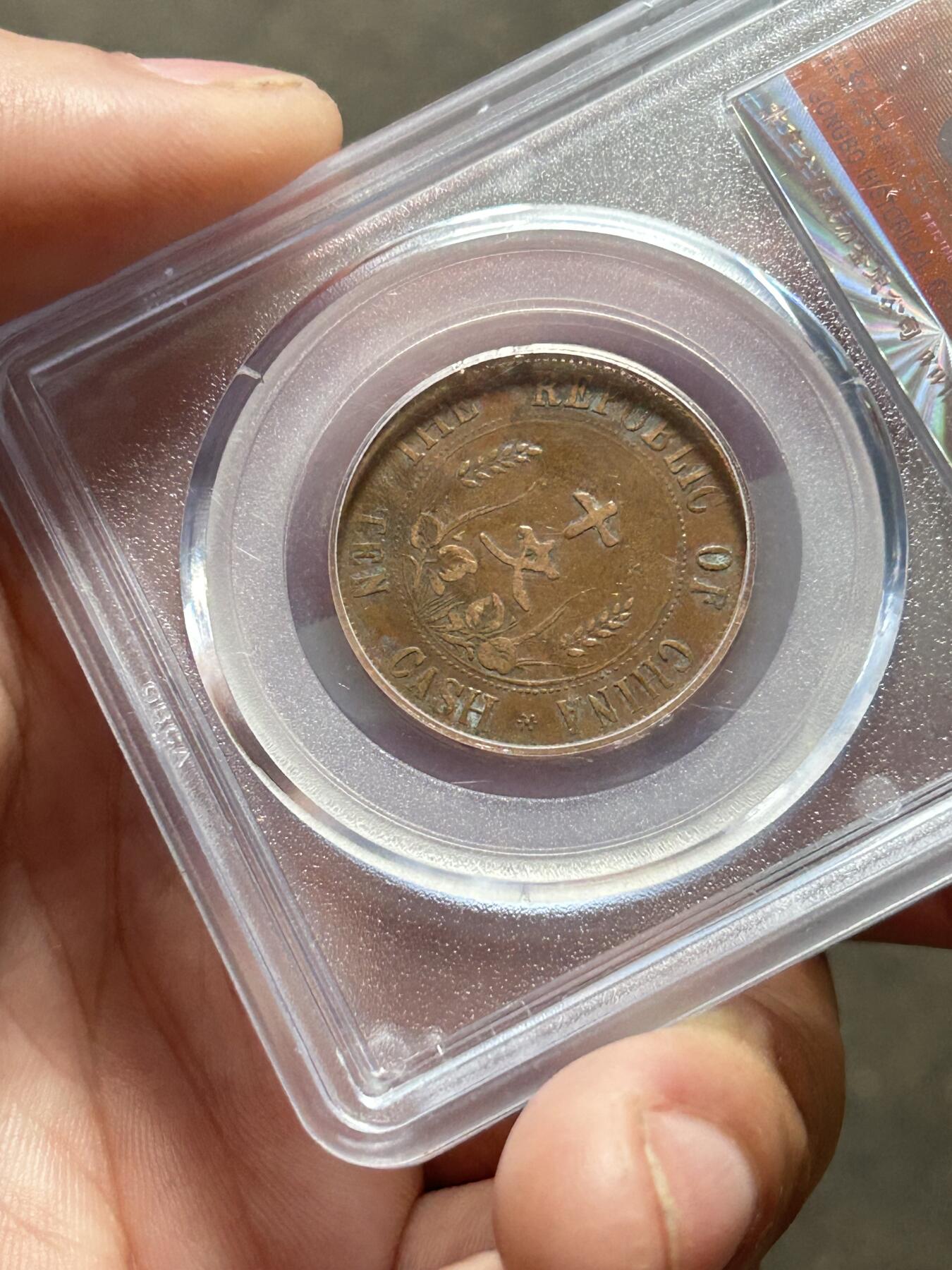 公博XF45～开国纪念十文繁花七点星