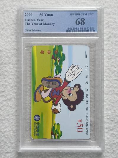 易卡拍卖第81期 - 猴（国卡系列）。PCGS评级68分。如图所示！