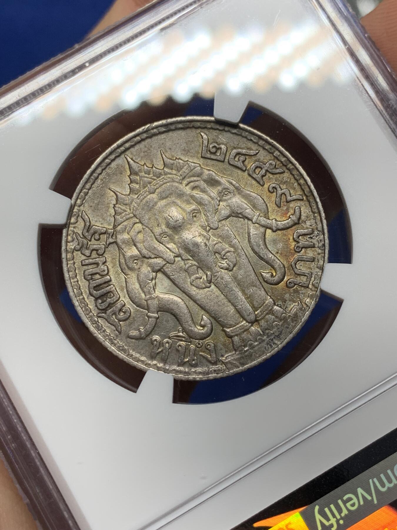 《竞宝斋》第469场 周日，周一 2场连拍 （全场包邮）欢迎送拍 NGC MS61 泰国1916拉玛六世1泰铢银币 背面为泰国经典三头神象形象 正反带有自然灰彩色包浆