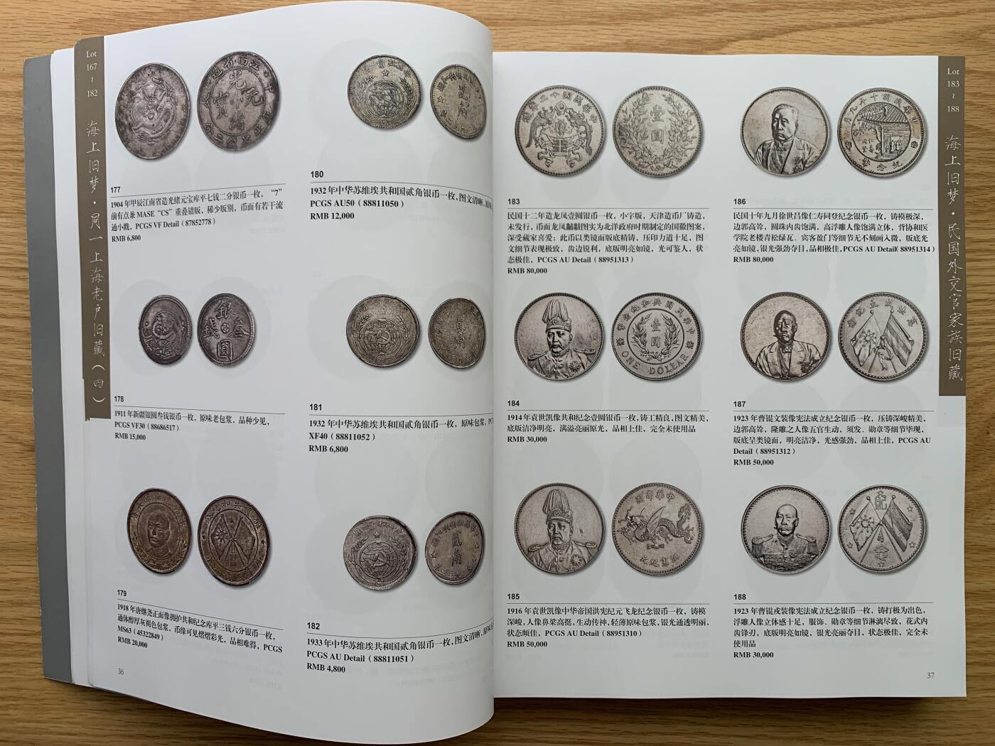 《竞宝斋》第469场 周日，周一 2场连拍 （全场包邮）欢迎送拍 全彩大开本 两本一组 2025年春秋季泓盛钱币拍卖图录 重达3.16公斤