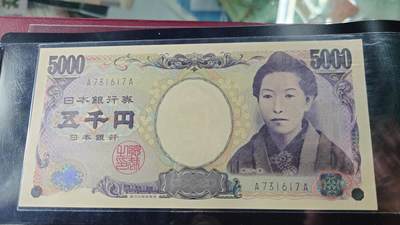 世界钱币～微拍第238期暨2026年第19期  部分尾货整理陆续低价起拍清仓 - 2004年日本5000元 国立黑字初版首发AA冠 全新绝品