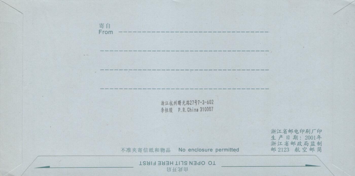 2026年03月14日19:30海外、大陆、澳门、香港邮政精品首日实寄封拍卖专场 2018中国《国际老年人日》自然封首日实寄封