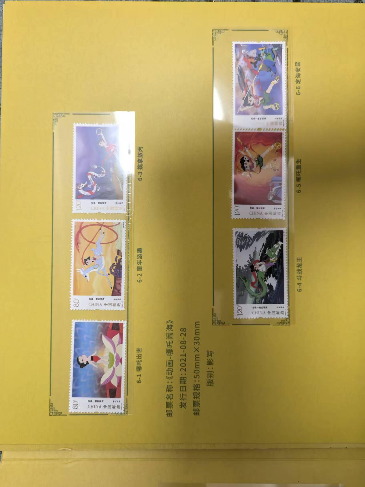 卡牌限时031期专场（21号晚21点截拍） 齐天邮票册，含多张大版票，含纪念币1枚，仅开封拍照，含原包装膜，邮局官方出版