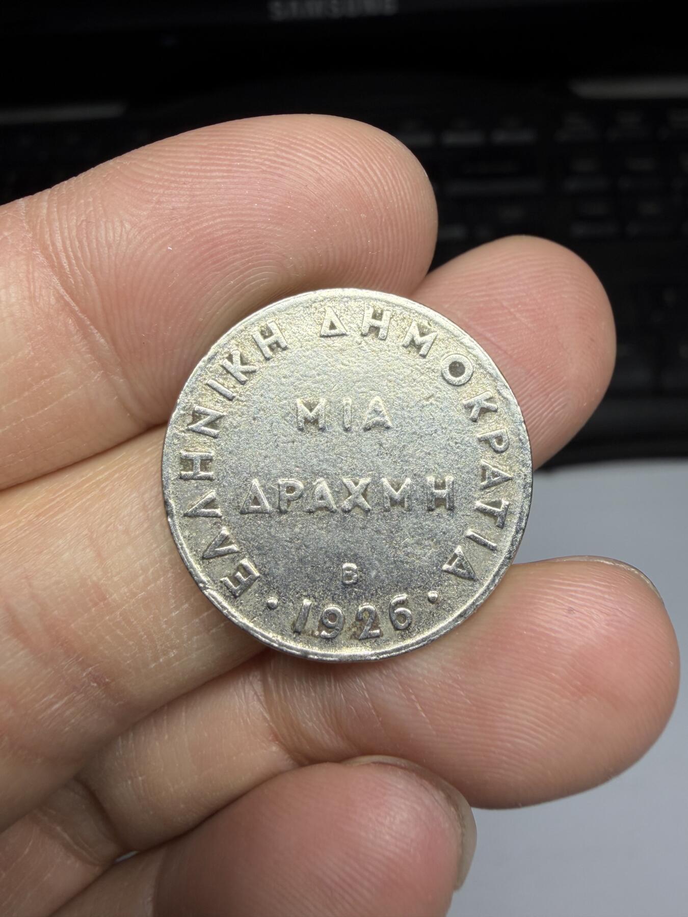 2026年集古藏今外币拍卖第三期-第1场—（总第311拍），可以寄存60天，满160元包邮。 1926年希腊1德拉克马