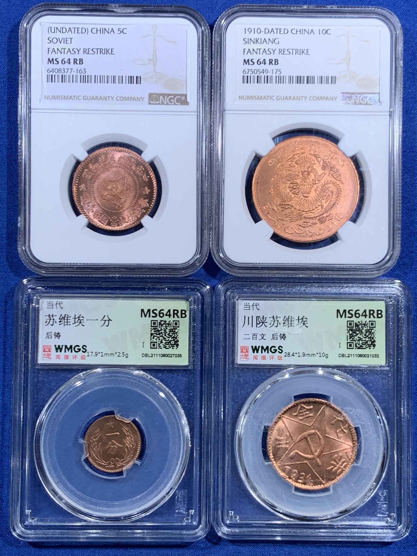 《竞宝斋》第469场 周日，周一 2场连拍 （全场包邮）欢迎送拍 四枚一组 NGC MS64RB 苏维埃五分一枚和新疆通用红钱十文一枚 + 闻德 MS64RB 苏维埃200文和1分各一枚，原红铜光，均为后铸。