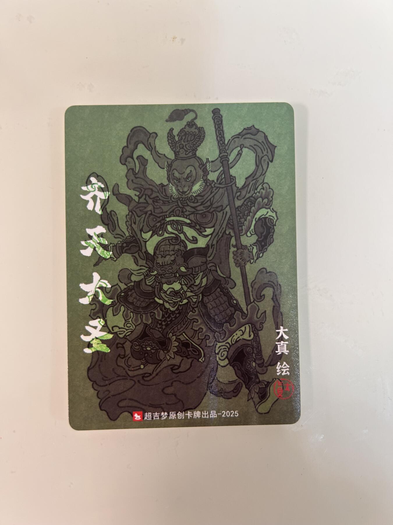 卡牌限时031期专场（21号晚21点截拍）