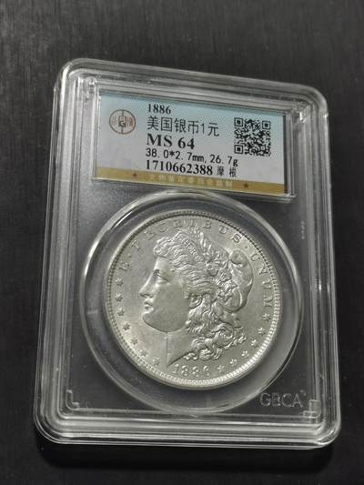 天下钱庄专场欢迎参拍 - 公博评级MS64 1886美国摩根一美元银币