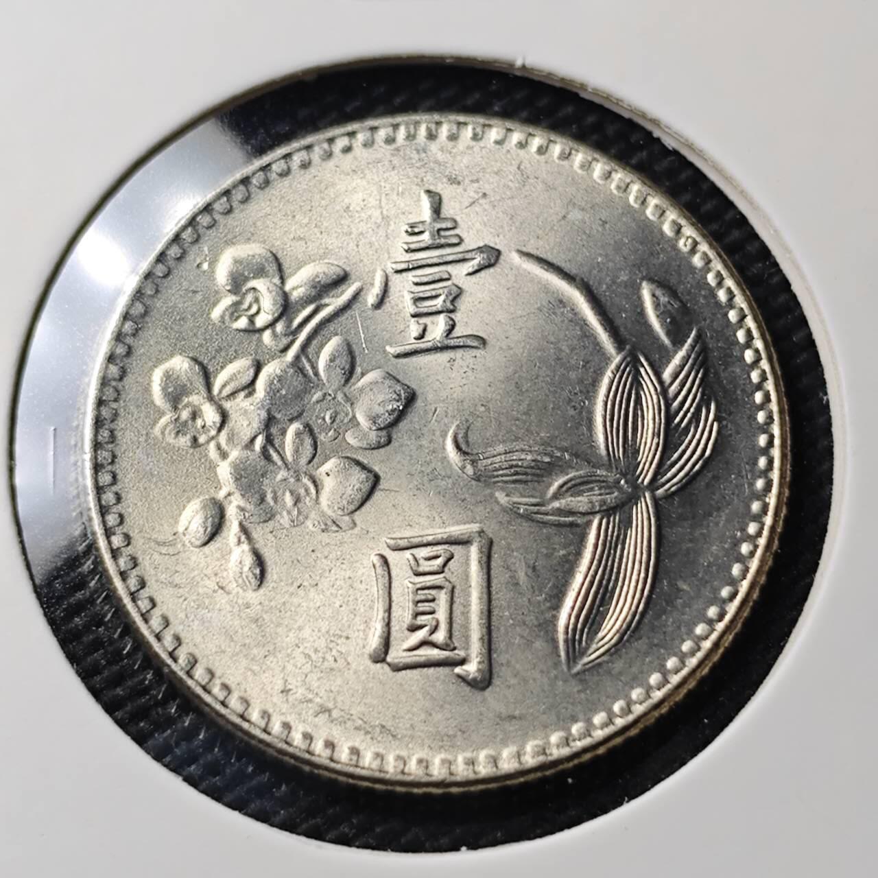 KK钱币收藏小铺   第404期 2月预留时间 周末发货  中国台湾省兰花一元好品