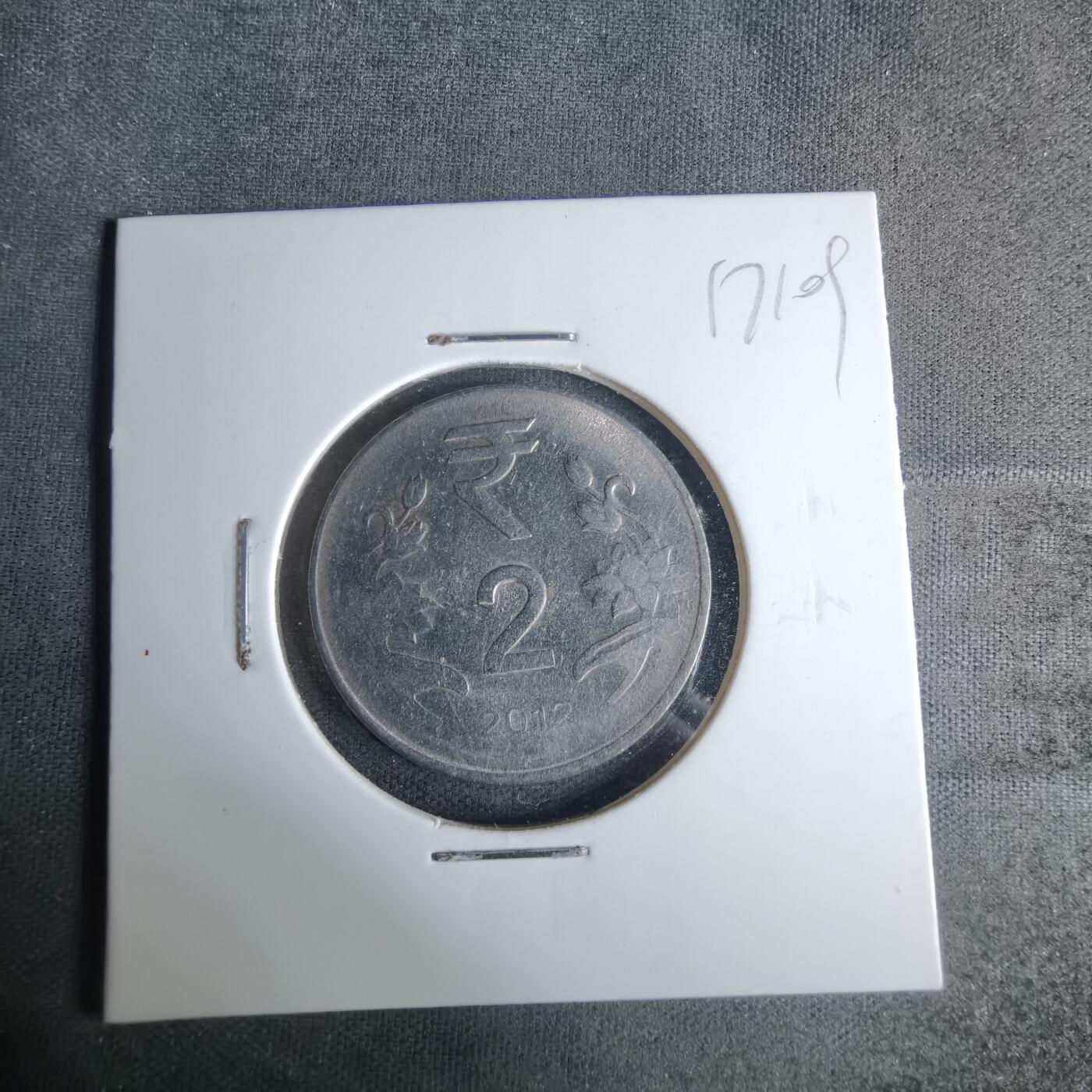 沼泽如烟--第1017场 印度2012年2卢比