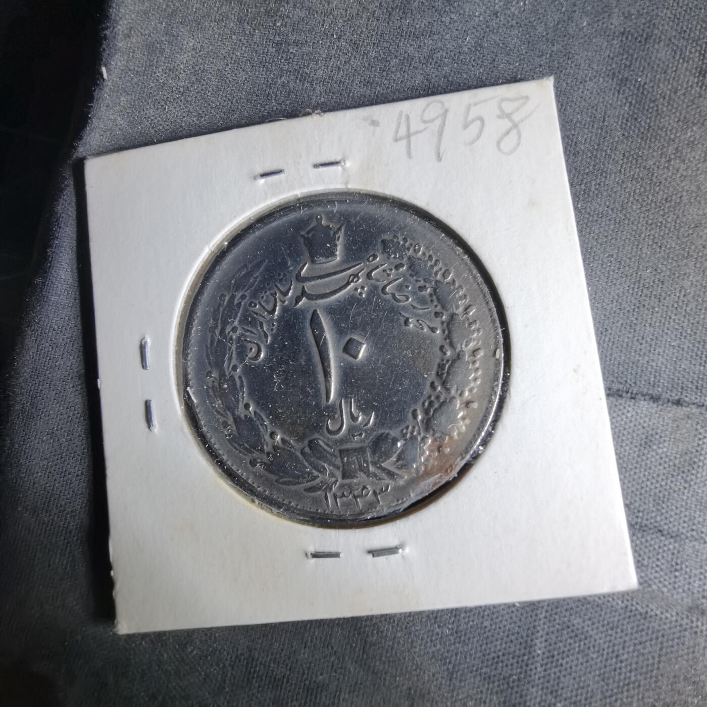 沼泽如烟--第1017场 伊朗