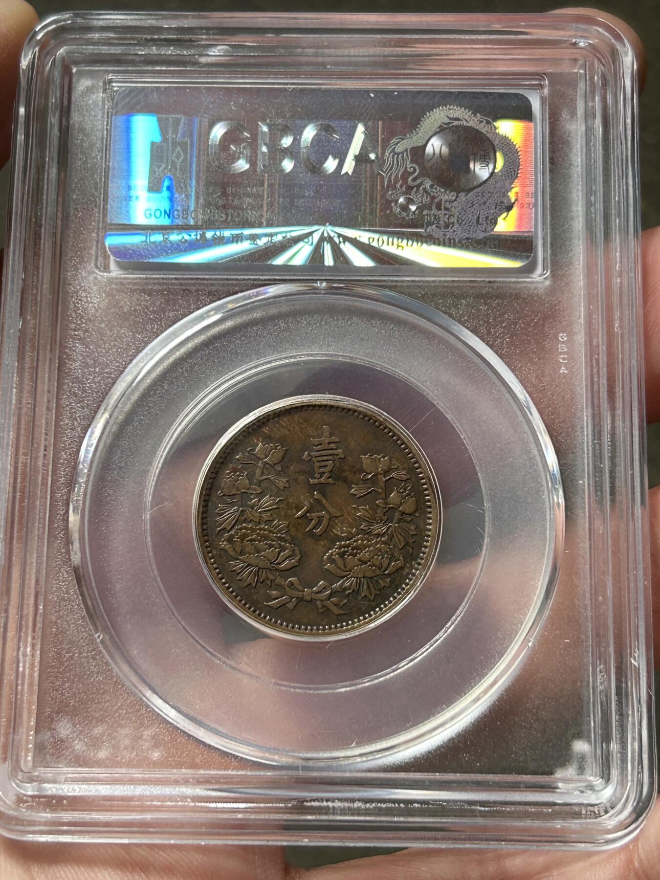 公博AU50～伪满洲国一分