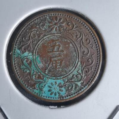 沼泽如烟--第1018场 - 大正八年五厘