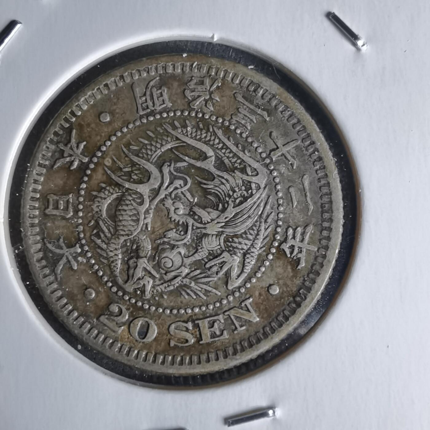 沼泽如烟--第1018场 明治三十二年龙二十钱银币