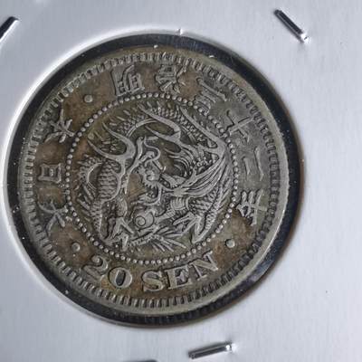 沼泽如烟--第1018场 - 明治三十二年龙二十钱银币