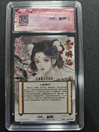 天玑星卡拍第177期《3.9周一截拍》持续收拍收评中 满赠卡需备注 卡德曼 武韵红颜 星辰墨夜 晋阳公主 248/260 折光粗闪 保粹爆金10