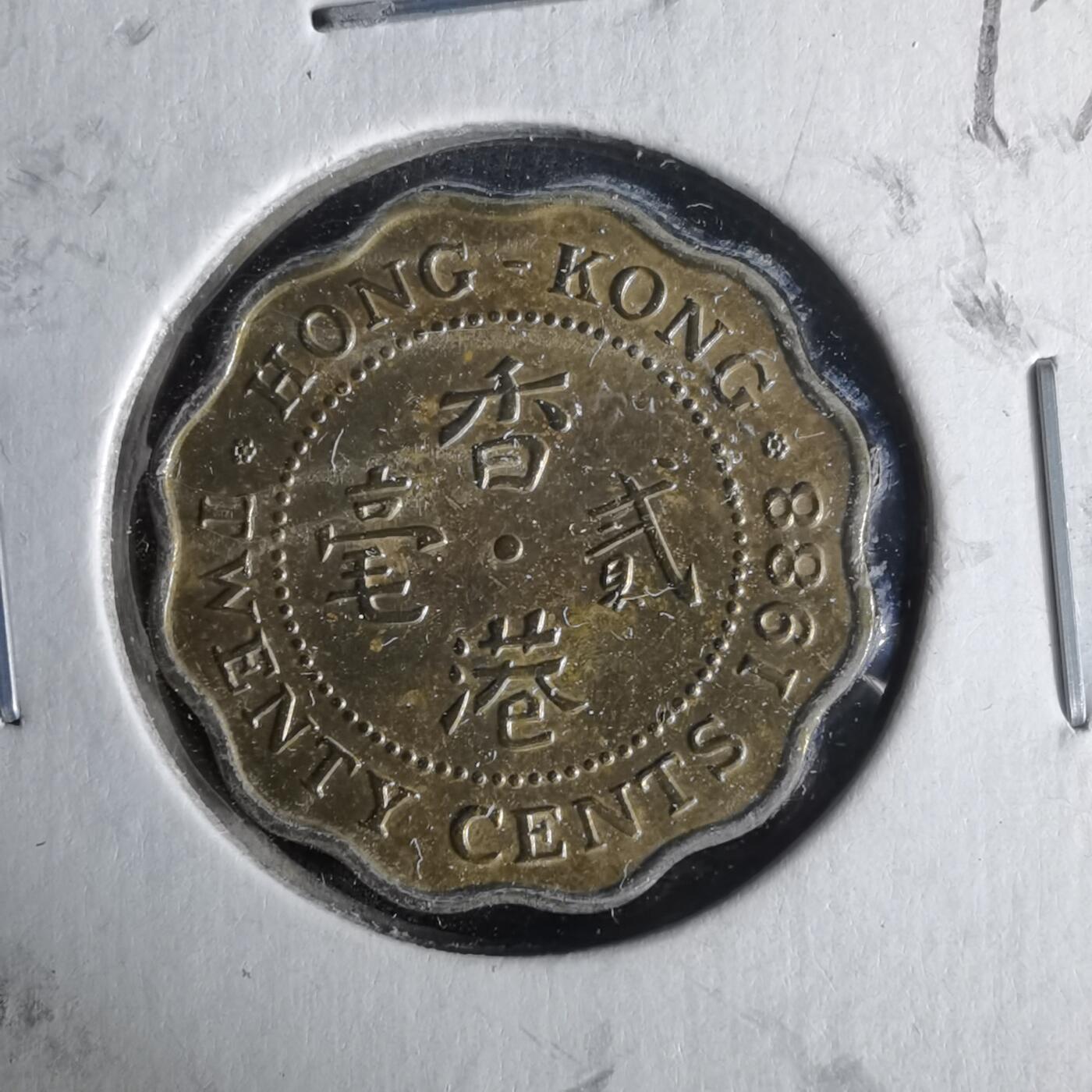 沼泽如烟--第1017场 香港1988年贰毫