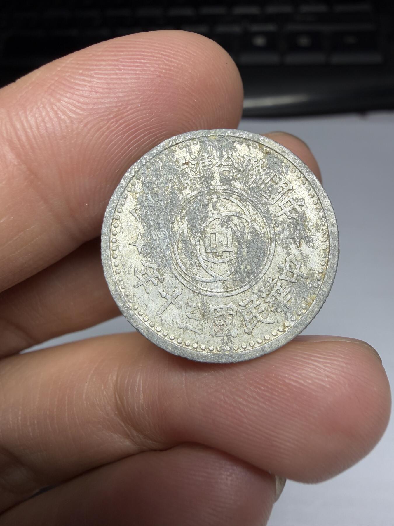 2026年集古藏今外币拍卖第三期-第1场—（总第311拍），可以寄存60天，满160元包邮。 民国30年联准银行一角