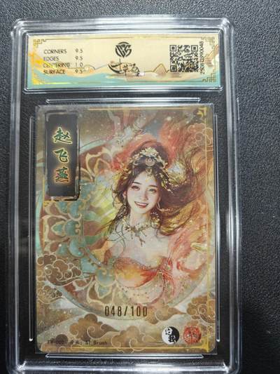 天玑星卡拍第177期《3.9周一截拍》持续收拍收评中 满赠卡需备注 焱卡文化 分我家族 赵飞燕 折光 048/100 CCG10