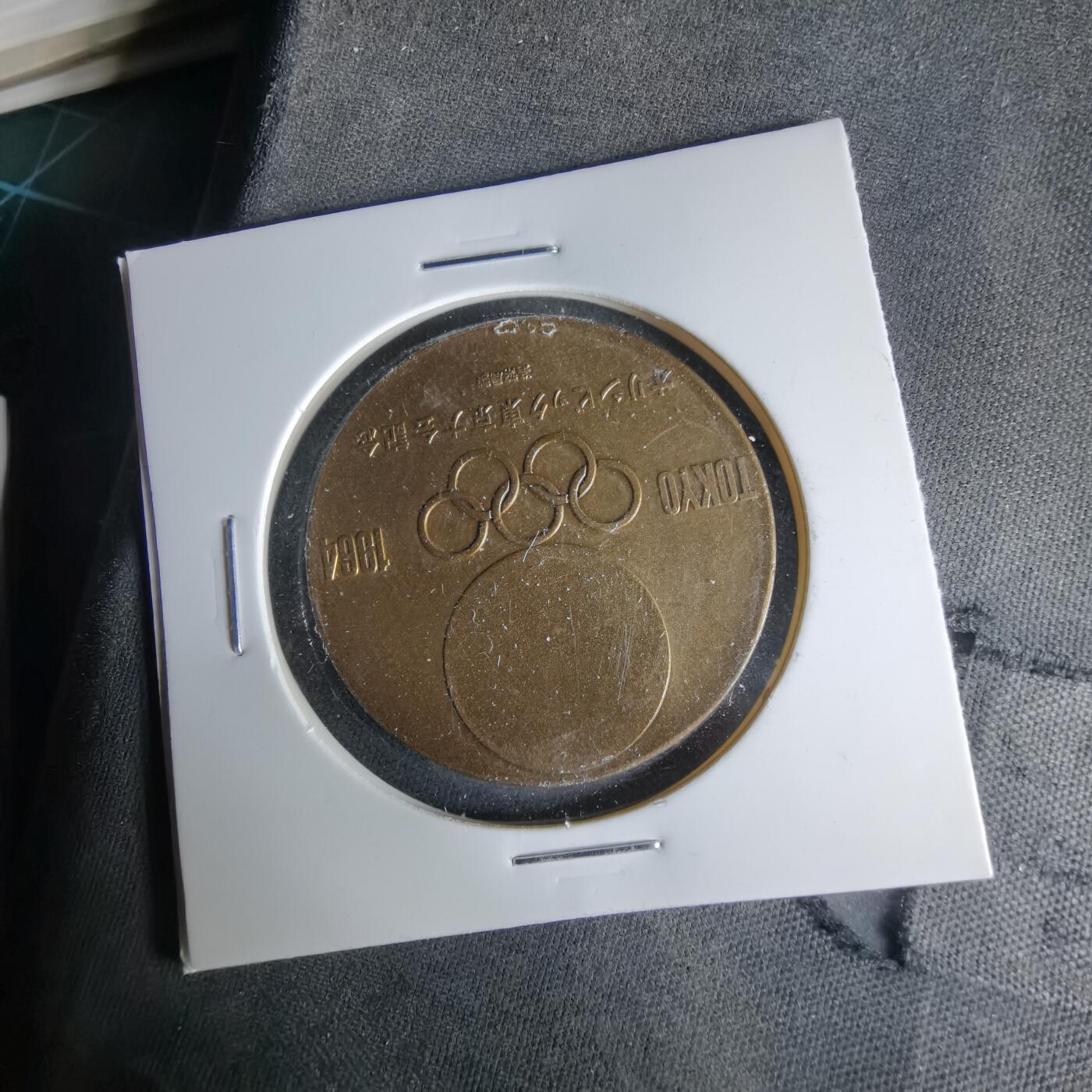 沼泽如烟--第1017场 奥运纪念章