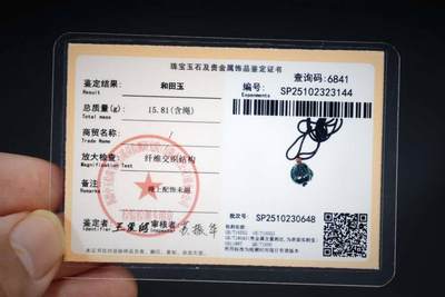 上海都达杂项专场90【全场包邮】  天然和田玉青玉核桃吊坠挂件 附鉴定证书92-58