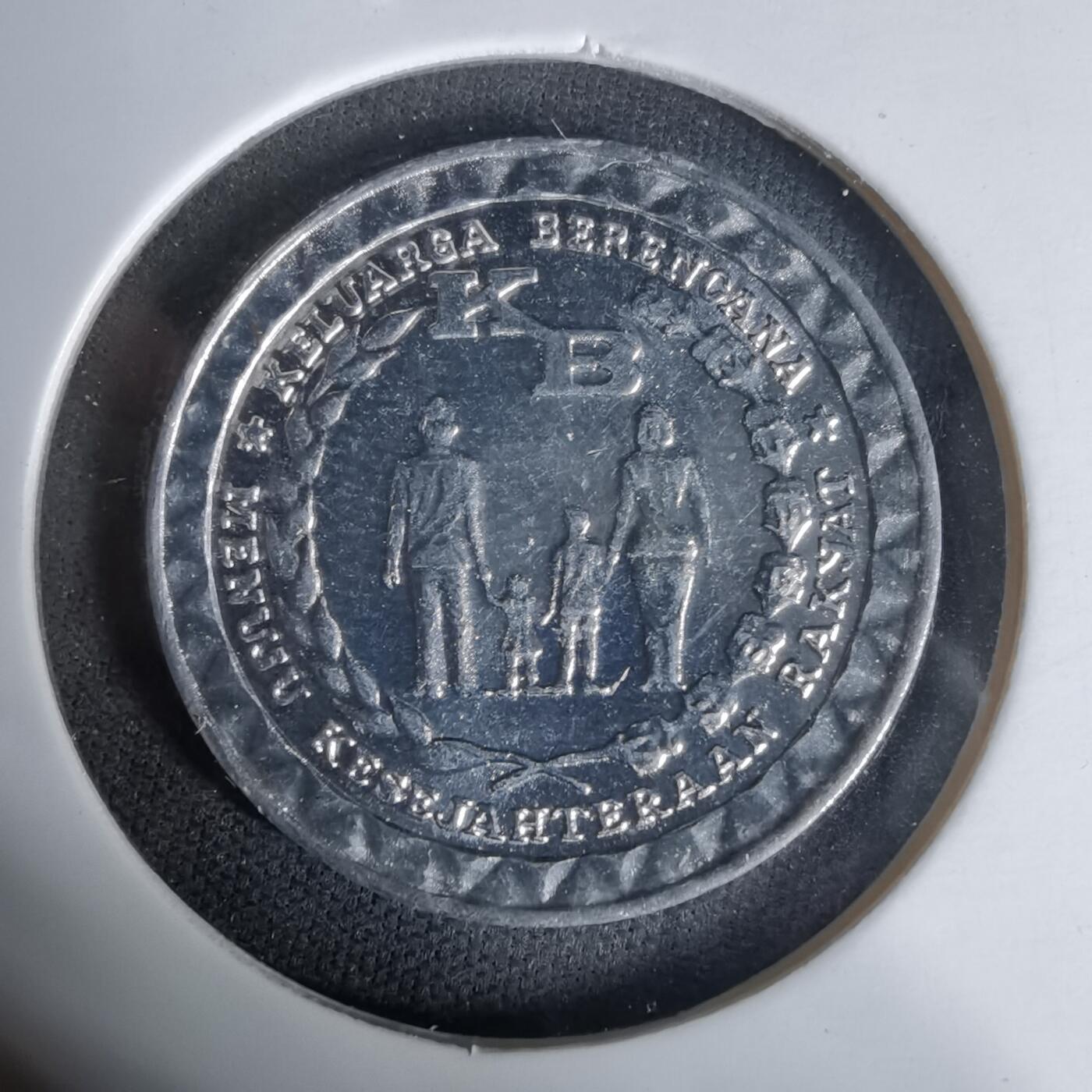 沼泽如烟--第1017场 印度尼西亚1979年5卢比