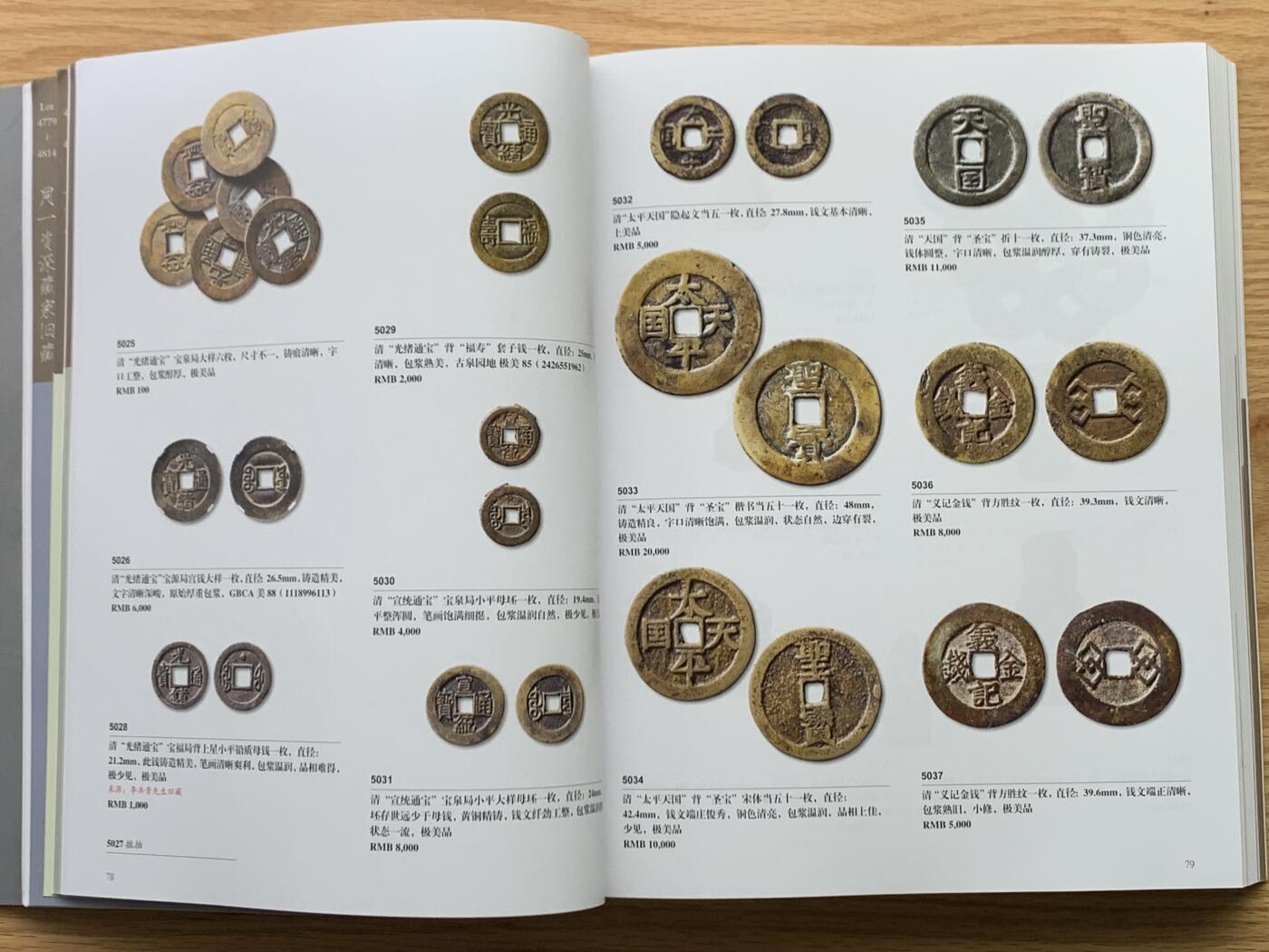 《竞宝斋》第469场 周日，周一 2场连拍 （全场包邮）欢迎送拍 全彩大开本 两本一组 2025年春秋季泓盛钱币拍卖图录 重达3.16公斤