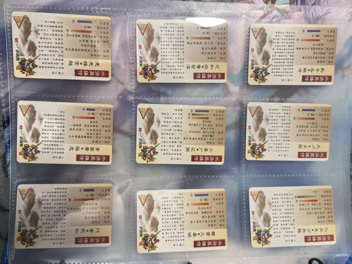 卡牌限时031期专场（21号晚21点截拍） 大卡道镀膜水浒套卡117张，含六大恶人+3张异版卡，出厂品相