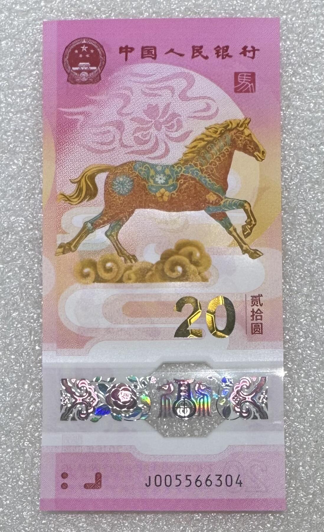 “马钞（三对子）”1张。