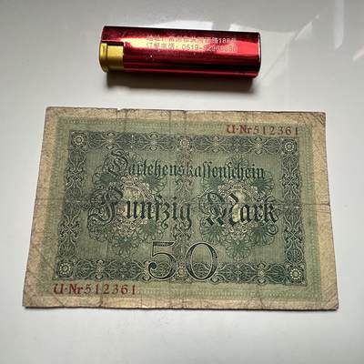 🌹外币初藏🌹🐯2026年第27场   每周二四六晚8️⃣点 接代拍 - 德国1914年战争时期 50马克贷款纸币