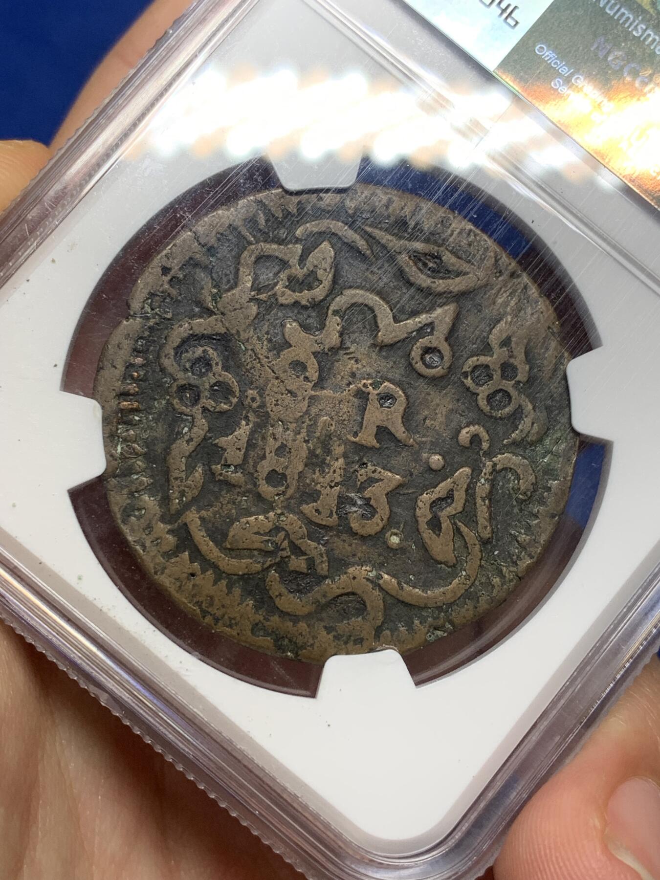 《竞宝斋》第469场 周日，周一 2场连拍 （全场包邮）欢迎送拍 NGC VFD 稀少墨西哥瓦哈卡州起义军铸币，1813年打制，弓箭花卉装饰中的“SUD“译文：南方。莫雷洛斯组合字母周围花卉纹饰。8里亚尔铜币等价于银币，稀少名誉品种！国家地理委员会严评本色，钱体有轻微弯曲，（简陋的铸造设备和废旧弹皮为原料的问题）介意勿拍！