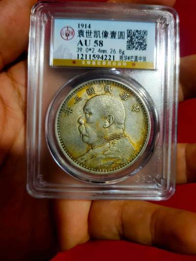 公博AU58挑华w芒圆中珠.稀少品种 老味道 - 公博AU58挑华w芒圆中珠.稀少品种 老味道