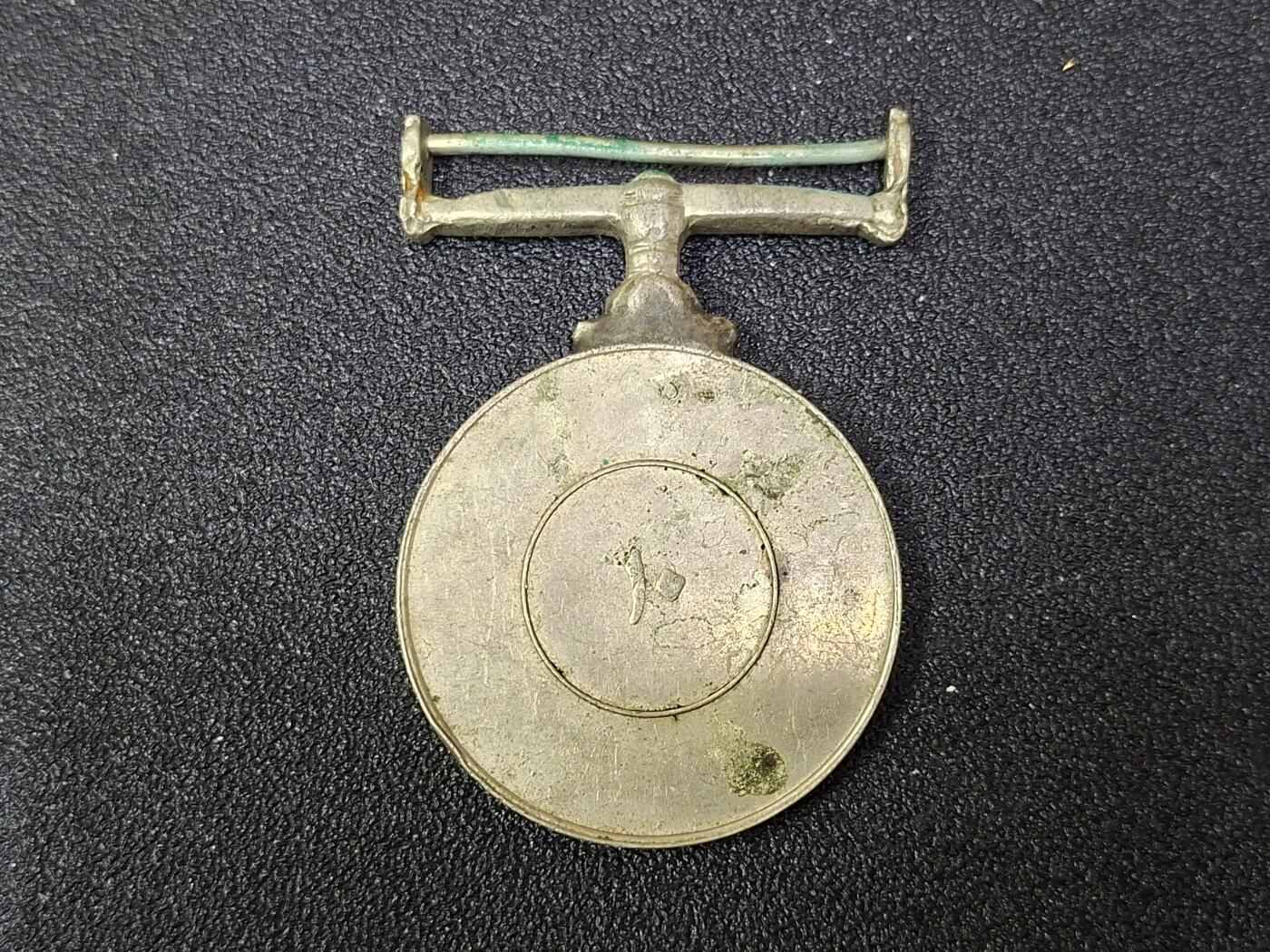 西秦中古拍卖第八十期  巴基斯坦圆满服役奖章