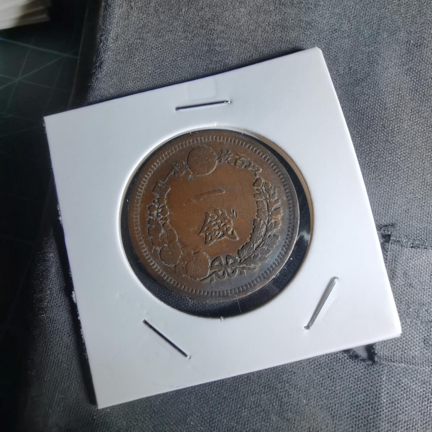 沼泽如烟--第1018场 明治十年龙一钱