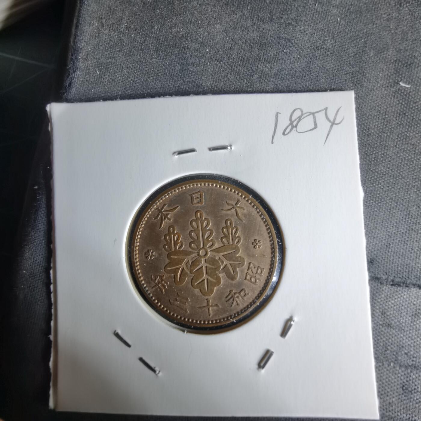 沼泽如烟--第1018场 昭和十三年桐叶一钱