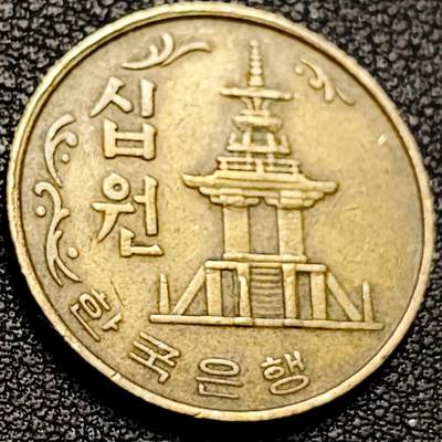 泉币菌-第206场-拍品多 请提前出价 1979年 多宝塔 老版韩国 10元铜币 23mm 