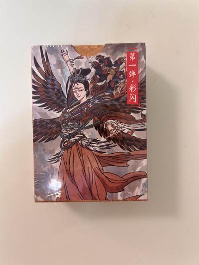 卡牌限时031期专场（21号晚21点截拍） - 超吉梦 天命封神 第一弹 彩闪工艺套卡 全新未拆封