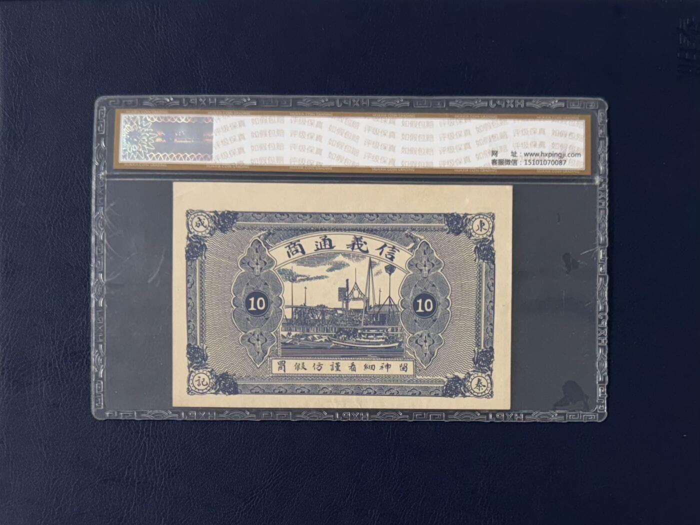 （自动截拍）PMG评级民国纸币专拍第20260312期，全场包邮