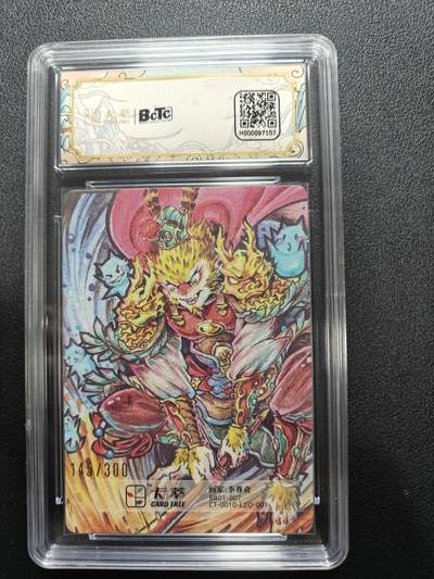 天玑星卡拍第177期《3.9周一截拍》持续收拍收评中 满赠卡需备注 卡萃文创 李尊奇 齐天大圣 145/300 粗闪 保粹9.5