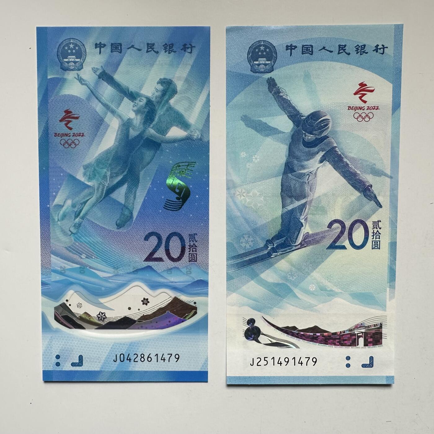 🌹外币初藏🌹🐯2026年第27场   每周二四六晚8️⃣点 接代拍 冬奥会纪念钞一对，尾4同