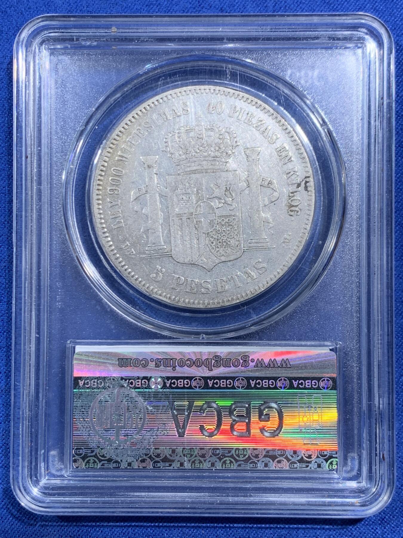 《竞宝斋》第469场 周日，周一 2场连拍 （全场包邮）欢迎送拍 公博 XF45 西班牙1871年阿玛迪奥二世5比塞塔双柱银币