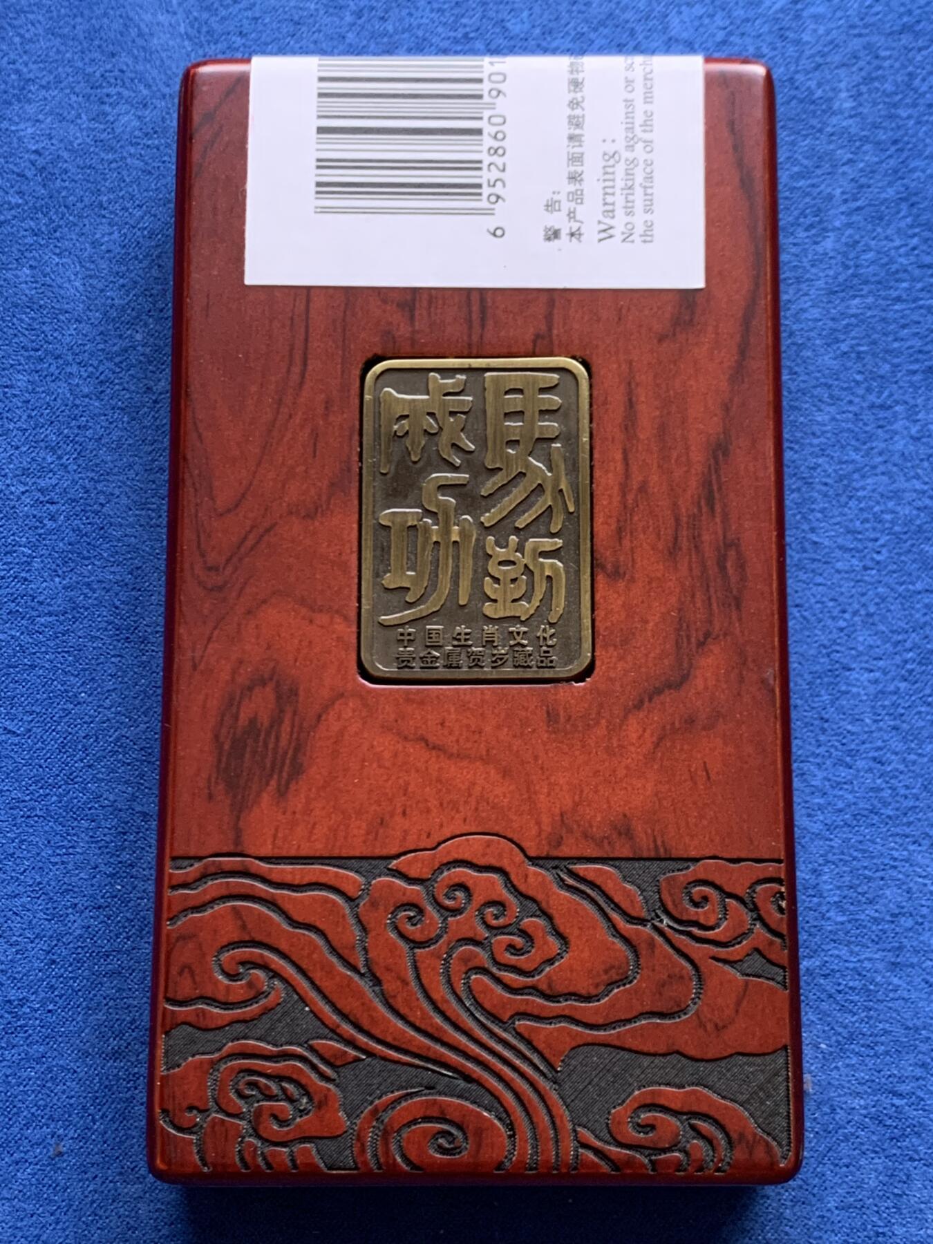 《竞宝斋》第469场 周日，周一 2场连拍 （全场包邮）欢迎送拍 马年贺岁银条，20克经典徐悲鸿奔马设计，背面书法寓意马到成功，盒证齐全，收藏佳品！