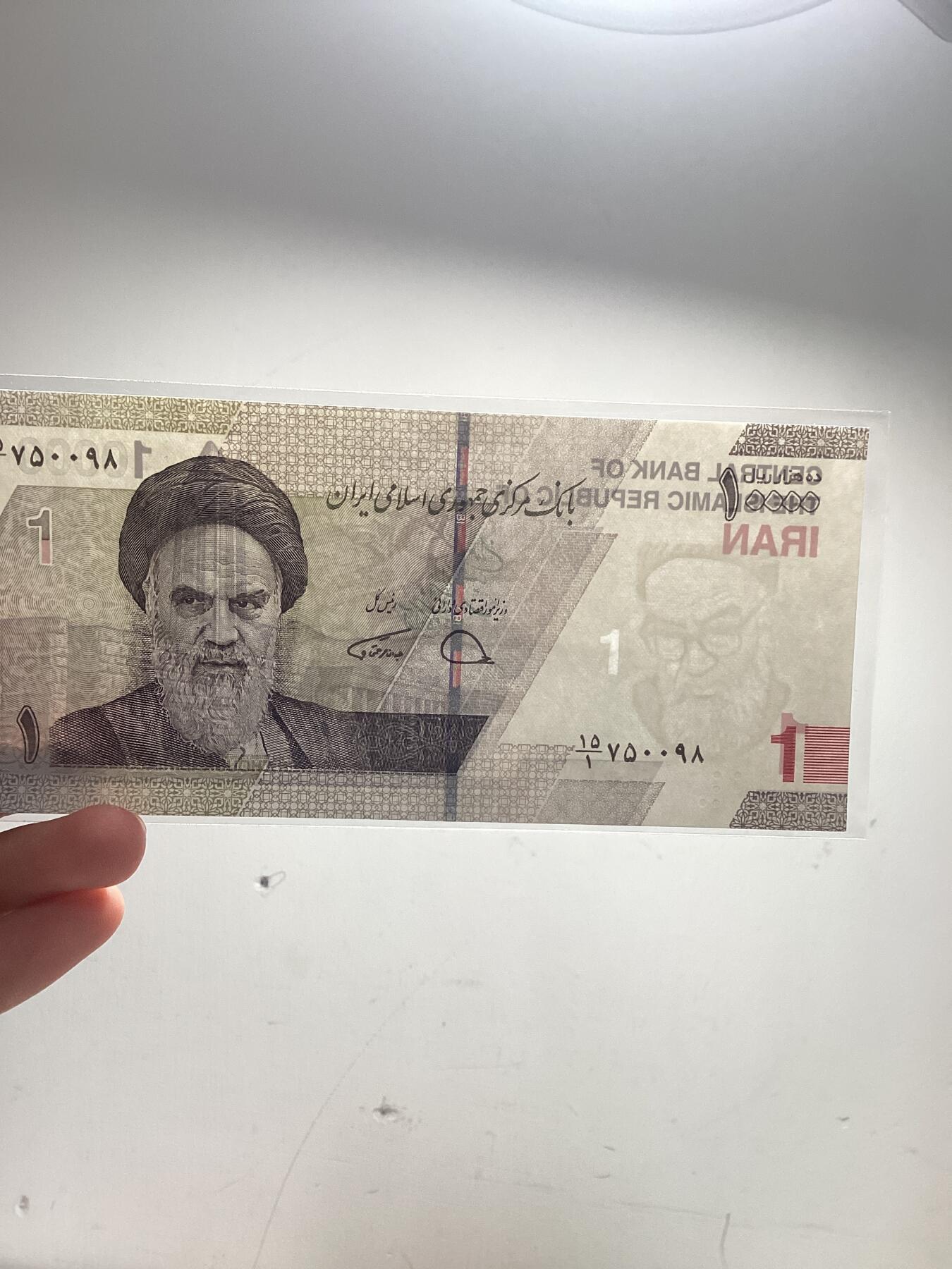 伊朗1万里亚尔2张对钞2个版本全新保真