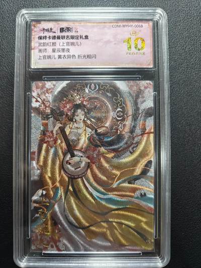 天玑星卡拍第177期《3.9周一截拍》持续收拍收评中 满赠卡需备注 - 卡德曼 武韵红颜 星辰墨夜 上官婉儿 黄衣异色 折光粗闪 保粹爆金10