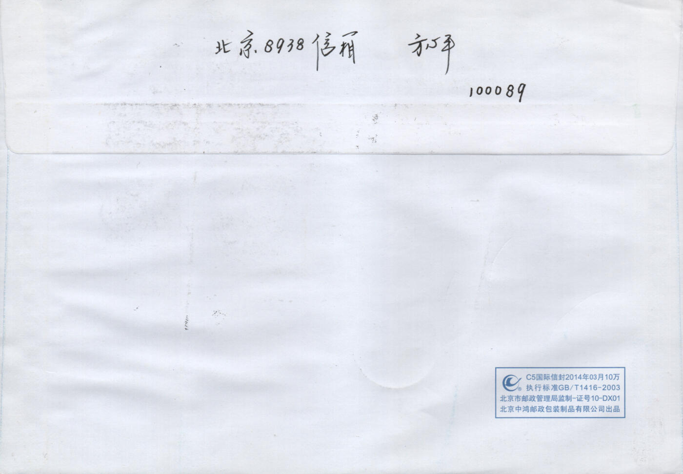 2026年03月14日19:30海外、大陆、澳门、香港邮政精品首日实寄封拍卖专场 2019中国《己亥猪年赠送版》自然封首日实寄封