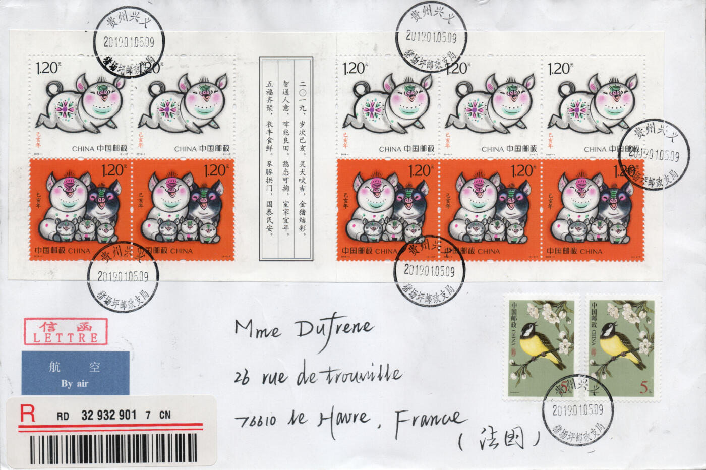 2026年03月14日19:30海外、大陆、澳门、香港邮政精品首日实寄封拍卖专场 2019中国《己亥猪年小本》自然封首日实寄封