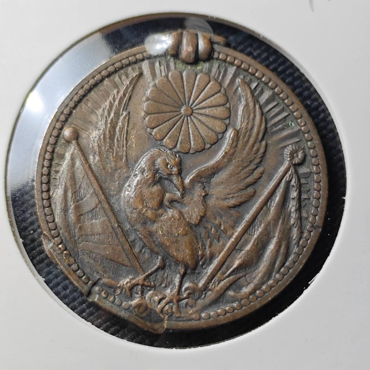 KK钱币收藏小铺   第404期 2月预留时间 周末发货  日本二战章