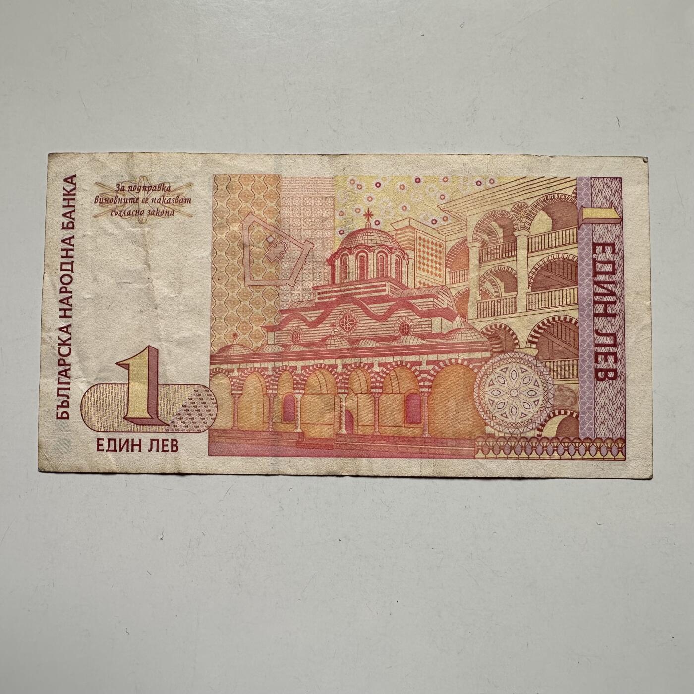 🌹外币初藏🌹🐯2026年第27场   每周二四六晚8️⃣点 接代拍  保加利亚1999年1列弗