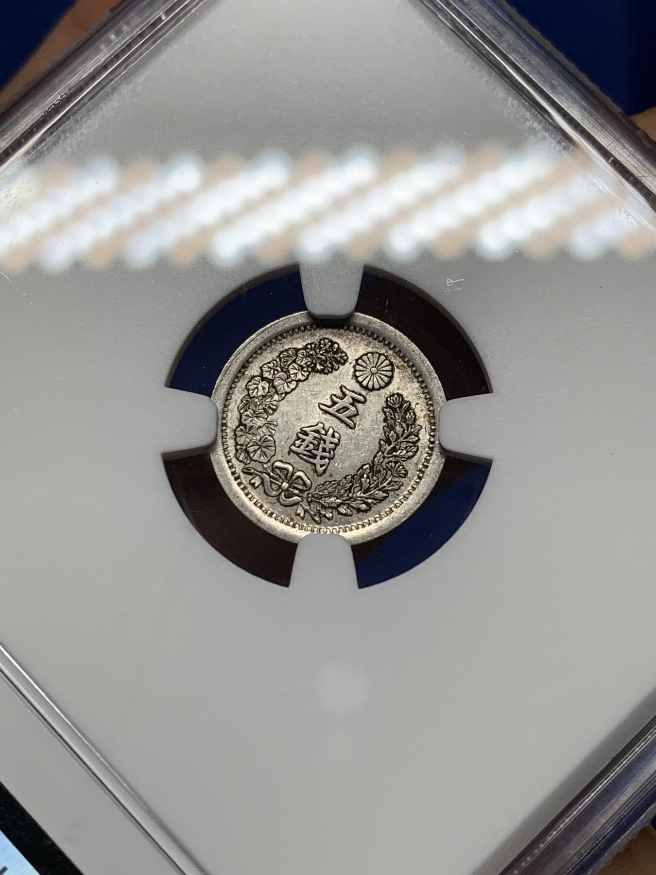 《竞宝斋》第469场 周日，周一 2场连拍 （全场包邮）欢迎送拍 NGC AU55 日本明治六年（1873）五钱银币，状态好，少见品种，略低评