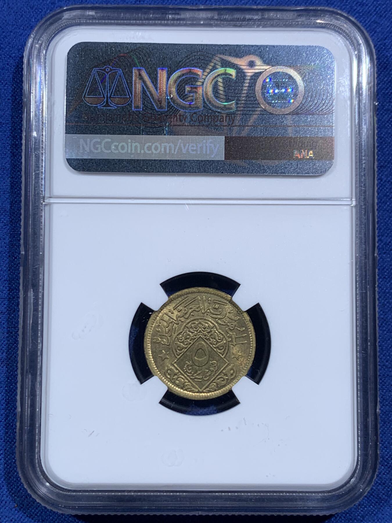 《竞宝斋》第469场 周日，周一 2场连拍 （全场包邮）欢迎送拍 3枚一组 NGC MS65-66 阿联叙利亚1960年2.5、5、10皮铜币